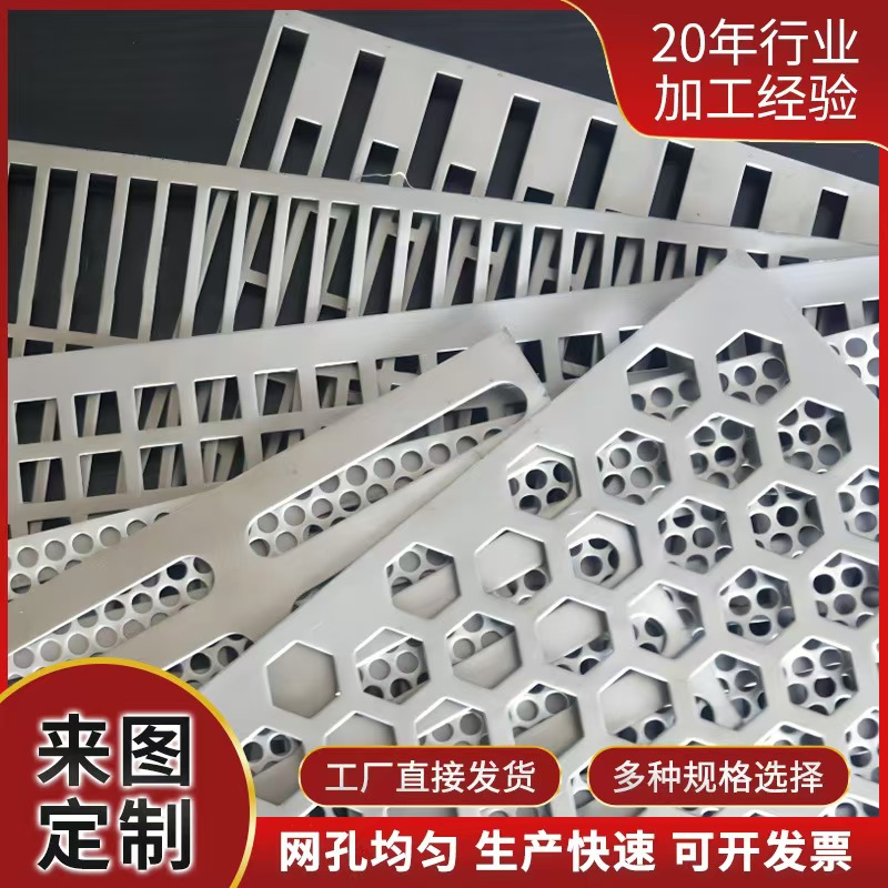 周口市筛片不锈钢冲孔板 - 推荐